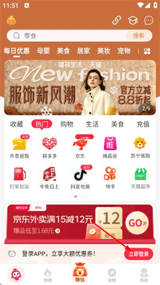 福袋生活官方正版 v1.7.7.0