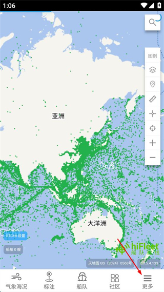 hiFleet官方版 v5.4.133 最新版