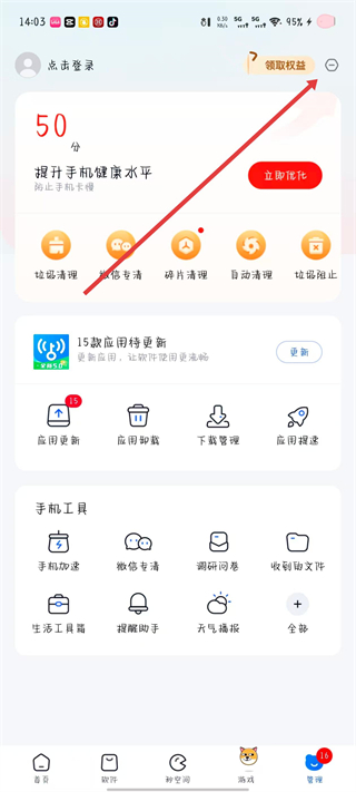 360应用市场免费(360手机助手) v10.13.26安卓版