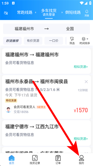 特运通车主版 v6.7.8.2