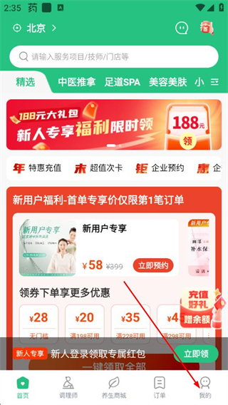 宜生健康官方版 v6.4.2 安卓版
