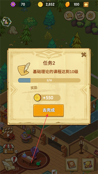 放置魔法学院折相思版 v2.6.6