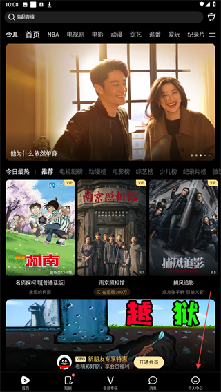 腾讯视频安卓2025最新版本 v9.02.55.30896安卓最新版2025版