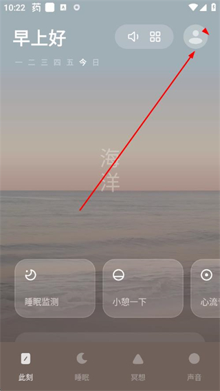 潮汐蕃茄钟 v5.2.4 安卓版