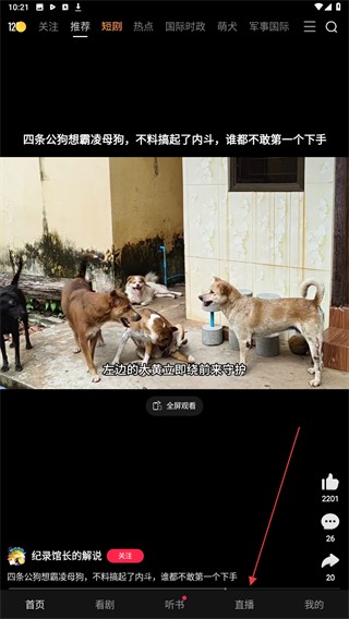 好看视频最新版 v7.92.0.10 安卓版