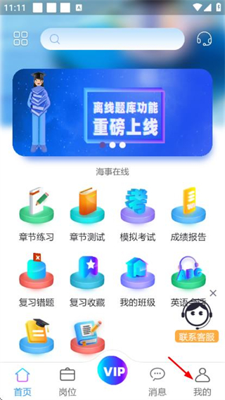 海事在线 v6.00.78