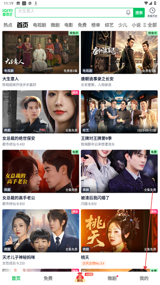 爱奇艺极速版2025版本 v5.11.40 安卓版