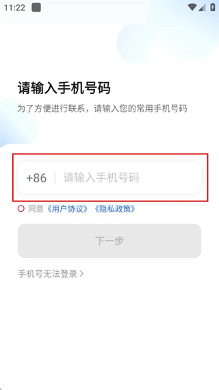 博度司机端 v6.50.0.0002 安卓版
