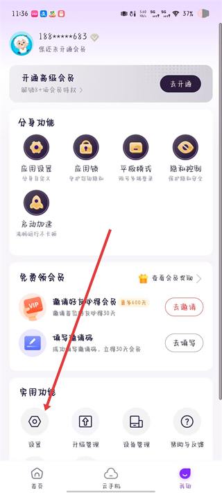 微x分身大师最新版本 v5.2.0.1004最新版