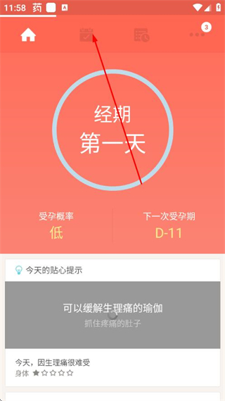 吻私 v5.3.6 安卓版
