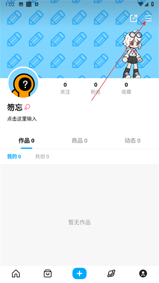 创游世界最新版 v1.63.4安卓版