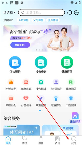 连云港康康在线 v8.9.36 安卓版
