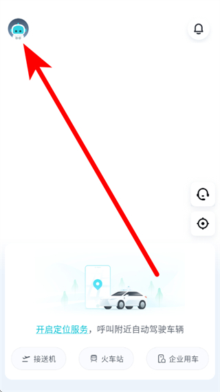 小马智行 v2.12.1.28