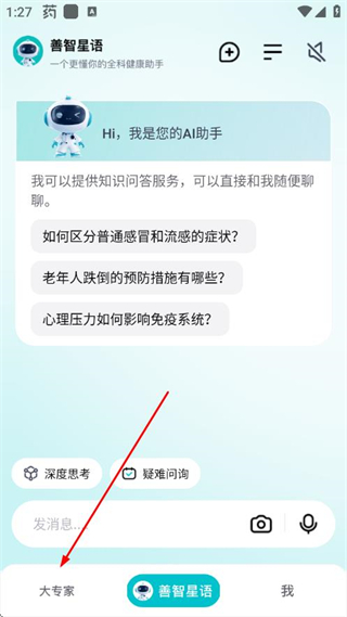 大专家用户版 v10.0.17 最新版