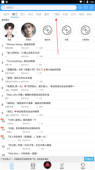 輕音社最新版 v1.9.4.0 官方安卓版
