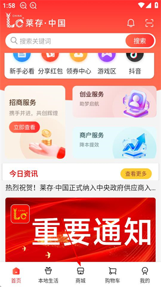 莱存 v2.3.4.1