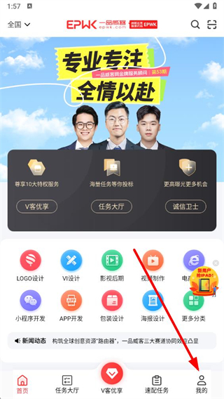 一品接单 v2.94.2 最新版