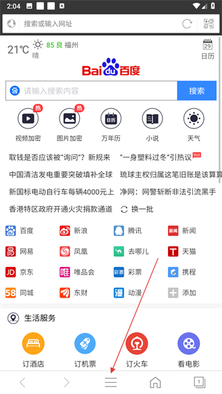 私密浏览器最新版 v3.4.5安卓版