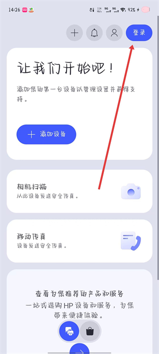 hpsmart打印机 v20.1.2.6020最新版