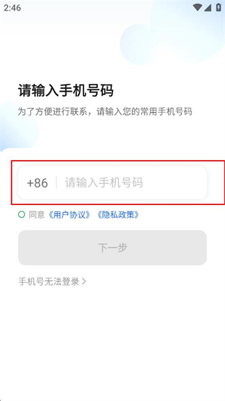 甘薯出行司机版 v6.40.6.0002 安卓版