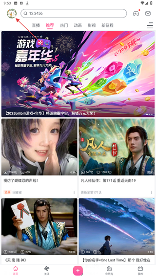 小破站app听课软件(哔哩哔哩) v8.72.0 安卓版