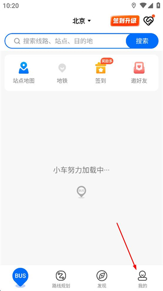 盘锦车来了(公交实时查询) v4.71.4 安卓版