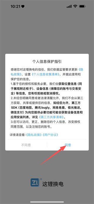 这锂换电 v8.4.4.4