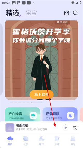 小睡珉官方版 v6.9.6 安卓版
