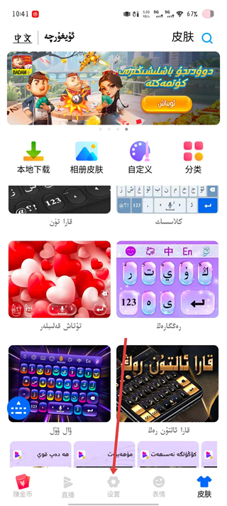 uyghurchekirguzguch维语输入法2025 v7.89.0安卓版
