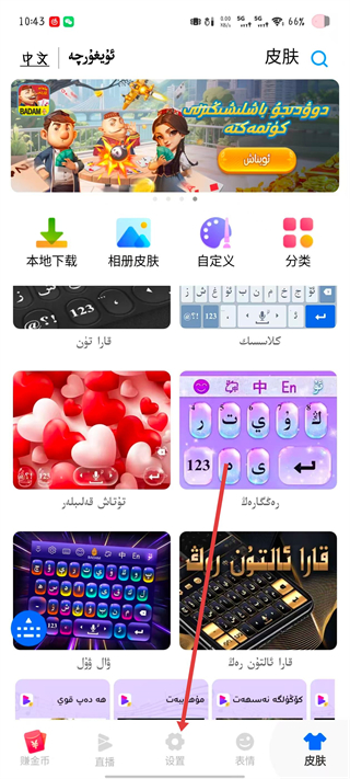 维语输入法(Uyghurche Kirguzguch) v7.89.0安卓版