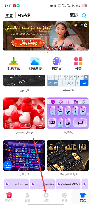 yaltapan输入法(Uyghurche Kirguzguch) v7.89.0安卓版