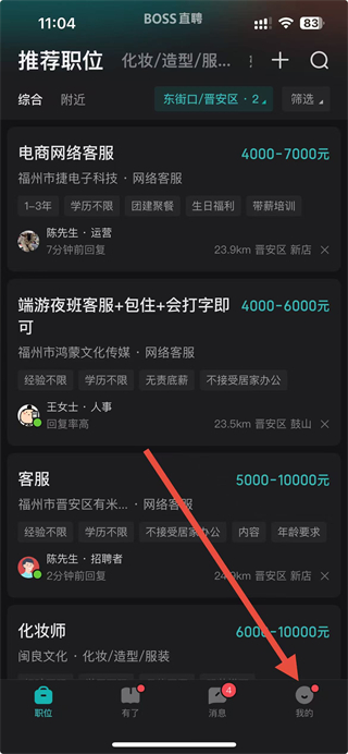 boss直聘平台 v13.210 安卓版