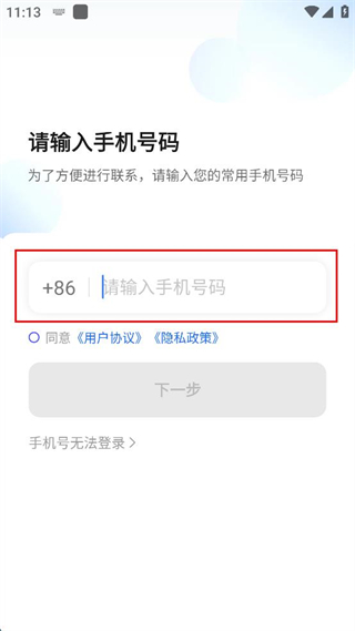 大众出行专车app v6.50.0.0005 最新版