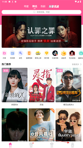 韩剧tv极速版 v6.7.6最新版