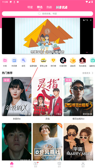 韩剧tv国际版 v6.7.6安卓版