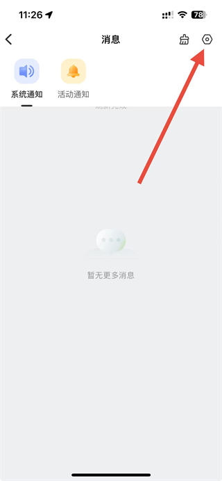 丰巢最新版 v6.26.0安卓版