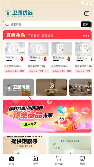 卫康优选 v1.8.8010