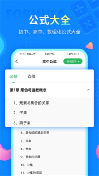 中小学同步课堂 v1.7.2