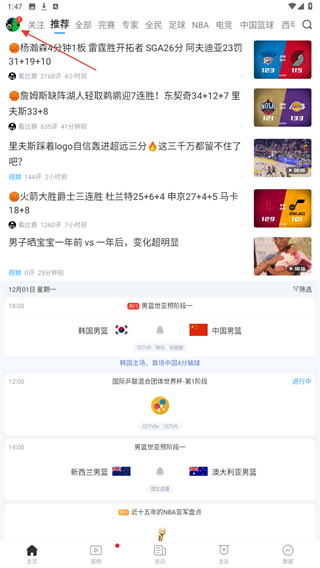 直播吧app手机版 v7.0.8 官方安卓版