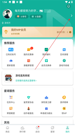 ourplay64位辅助包 v8.3.3安卓版