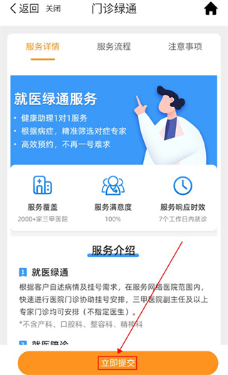 普康宝 v4.0.3 安卓版