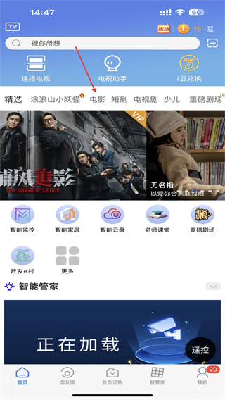 四川电信视视apk v3.7.0 安卓版