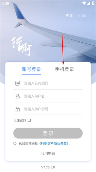 行啊最新版 v7.75.5.0 安卓版
