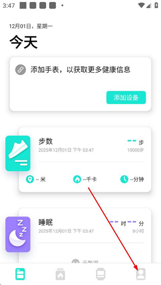 dafit智能手环app v2.9.1 官方安卓版