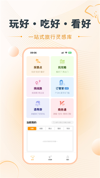 好泰来 v1.0.8