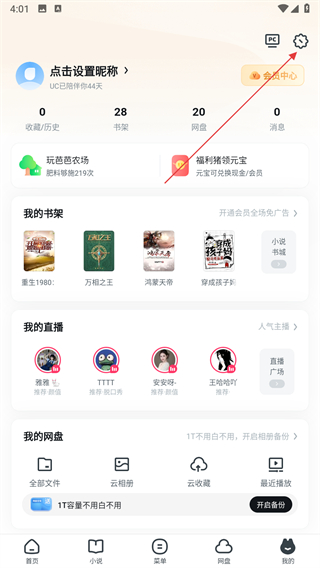 uc浏览器手机版 v18.2.6.1452安卓版