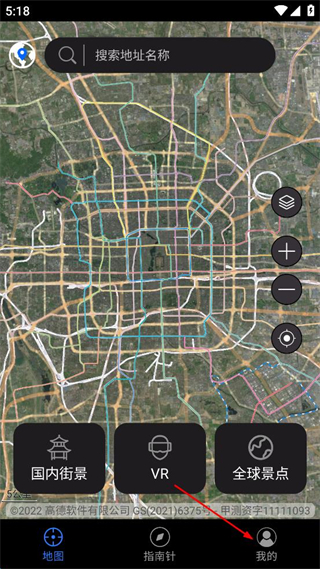 全球高清街景软件 v14.0 最新版