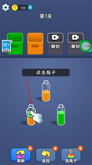 整理乐消消 v1.0.0