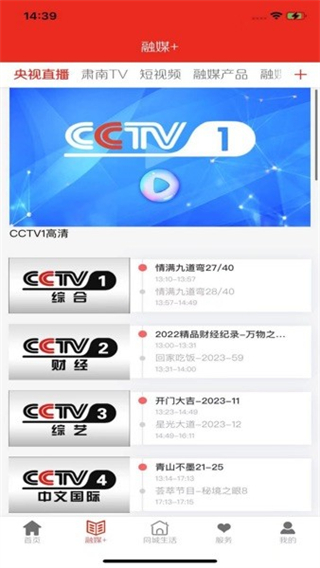 山水肃南客户端 v3.3.0