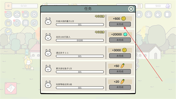 战斗吧兔子内置功能菜单 v2.8.1